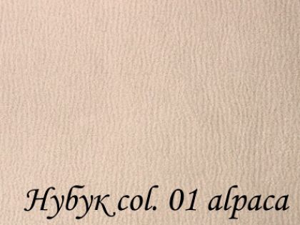 Тканина Нубук Air Go Exim