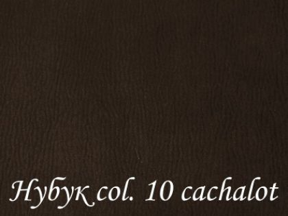 Тканина Нубук Air Go Exim
