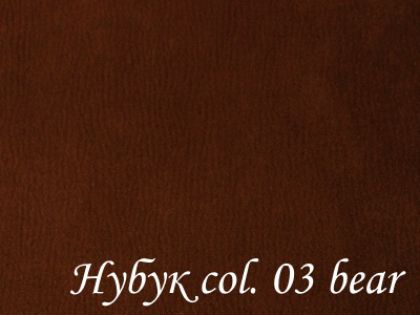 Тканина Нубук Air Go Exim